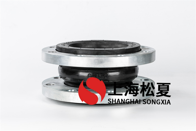 DN150冷卻水泵橡膠接頭是如何生產(chǎn)的？